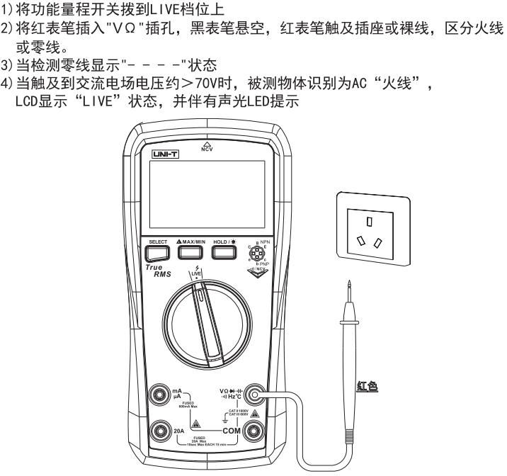 UT890D+万用电表