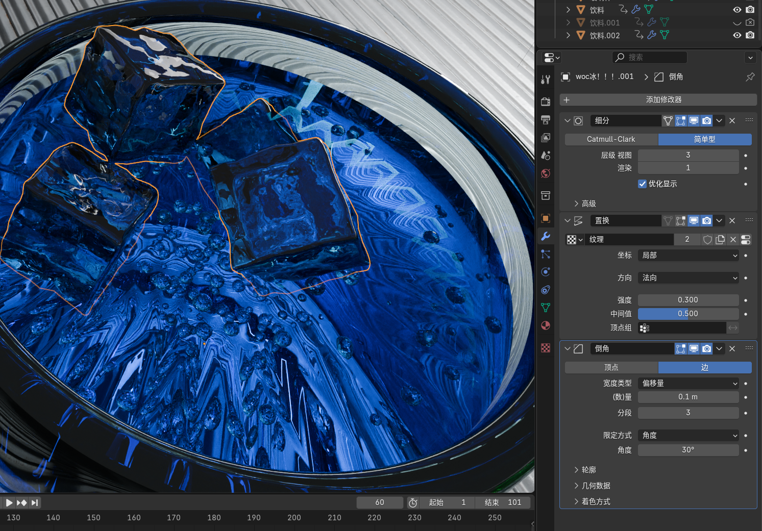 Blender