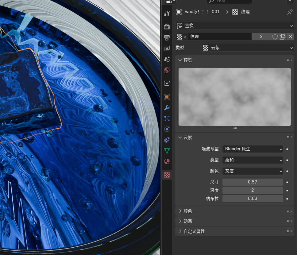 Blender