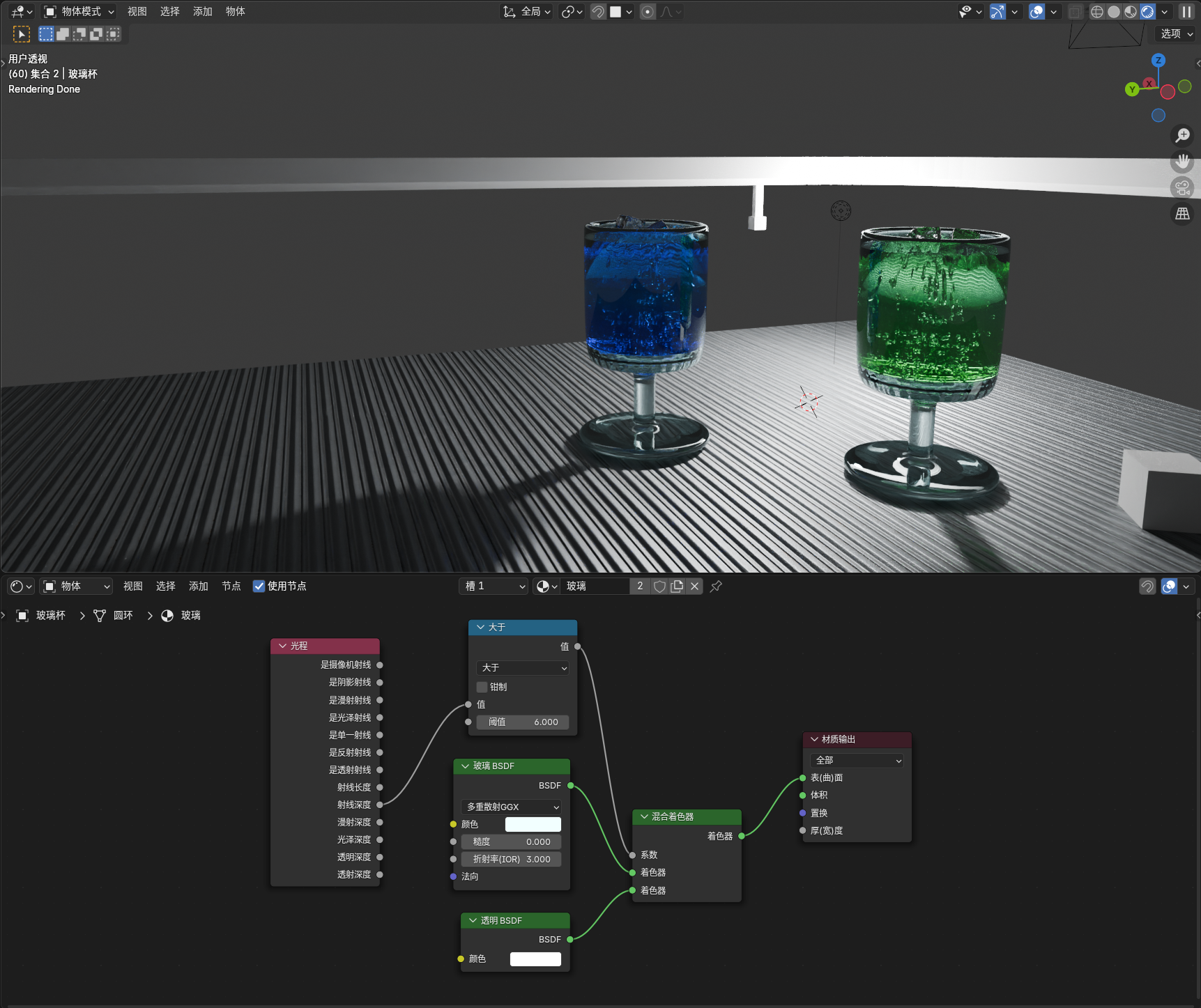 Blender