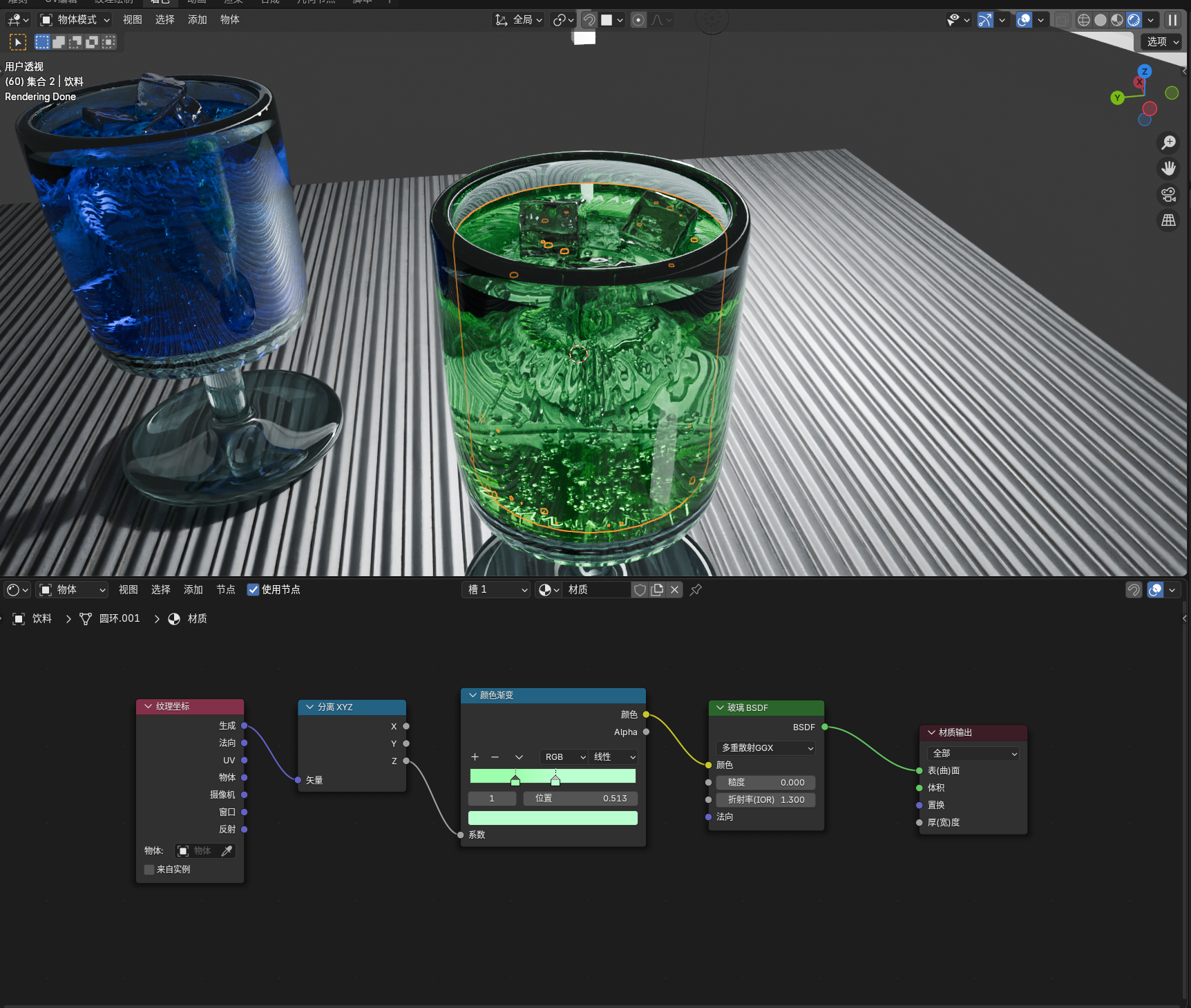 Blender