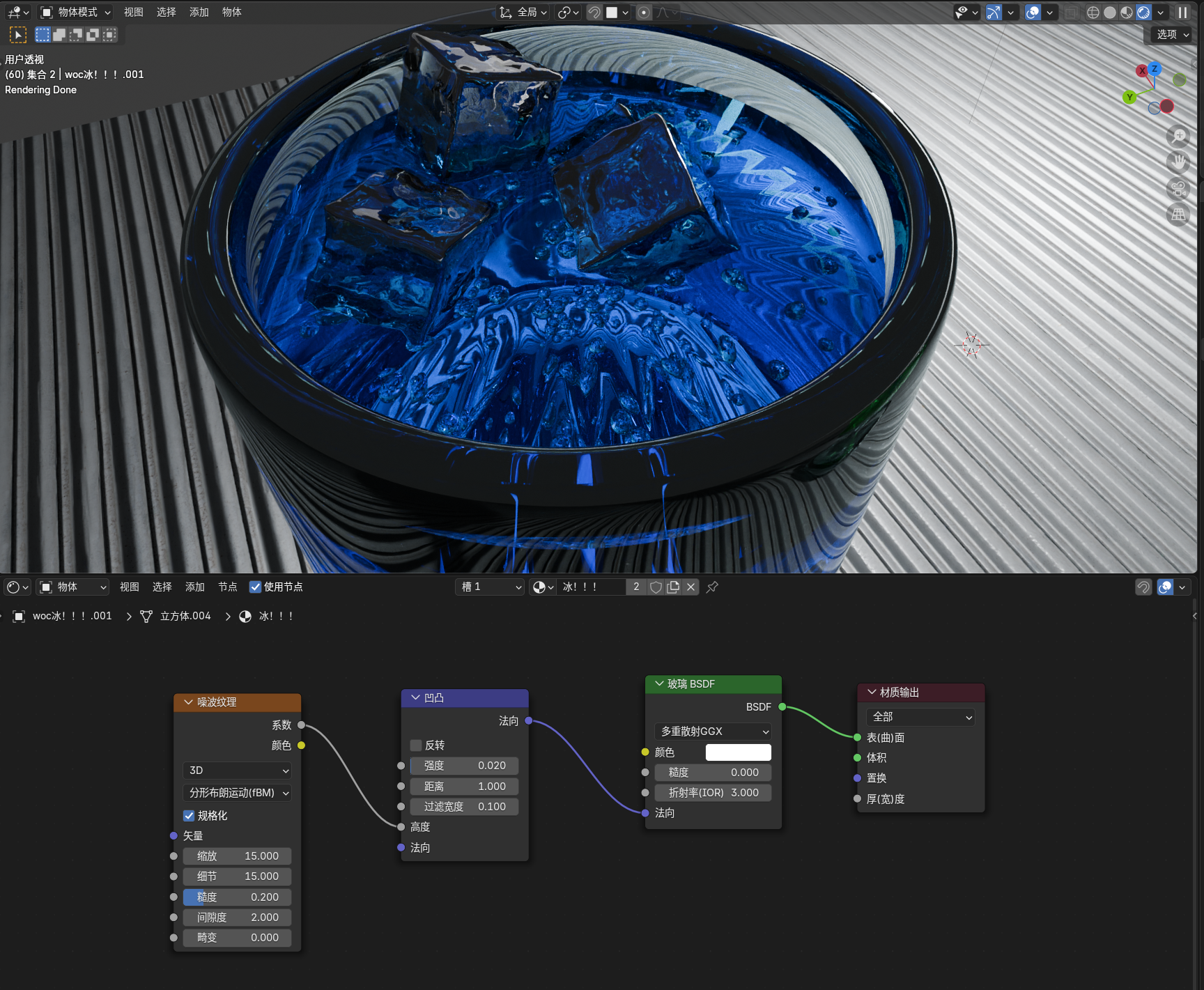 Blender