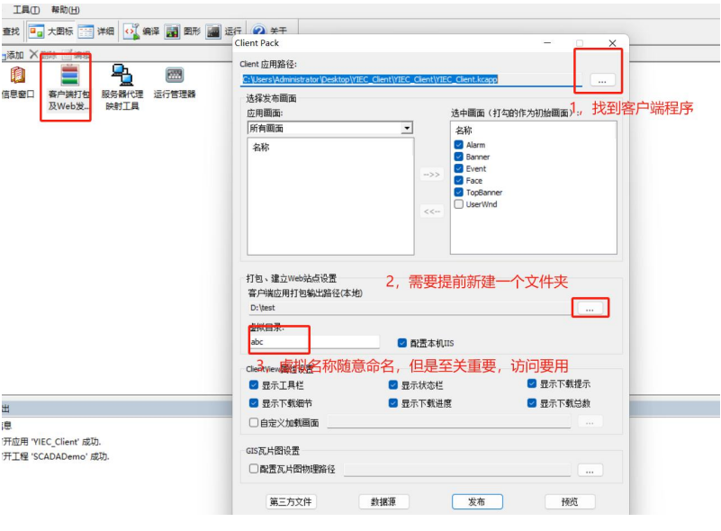 KingSCADA的web教程