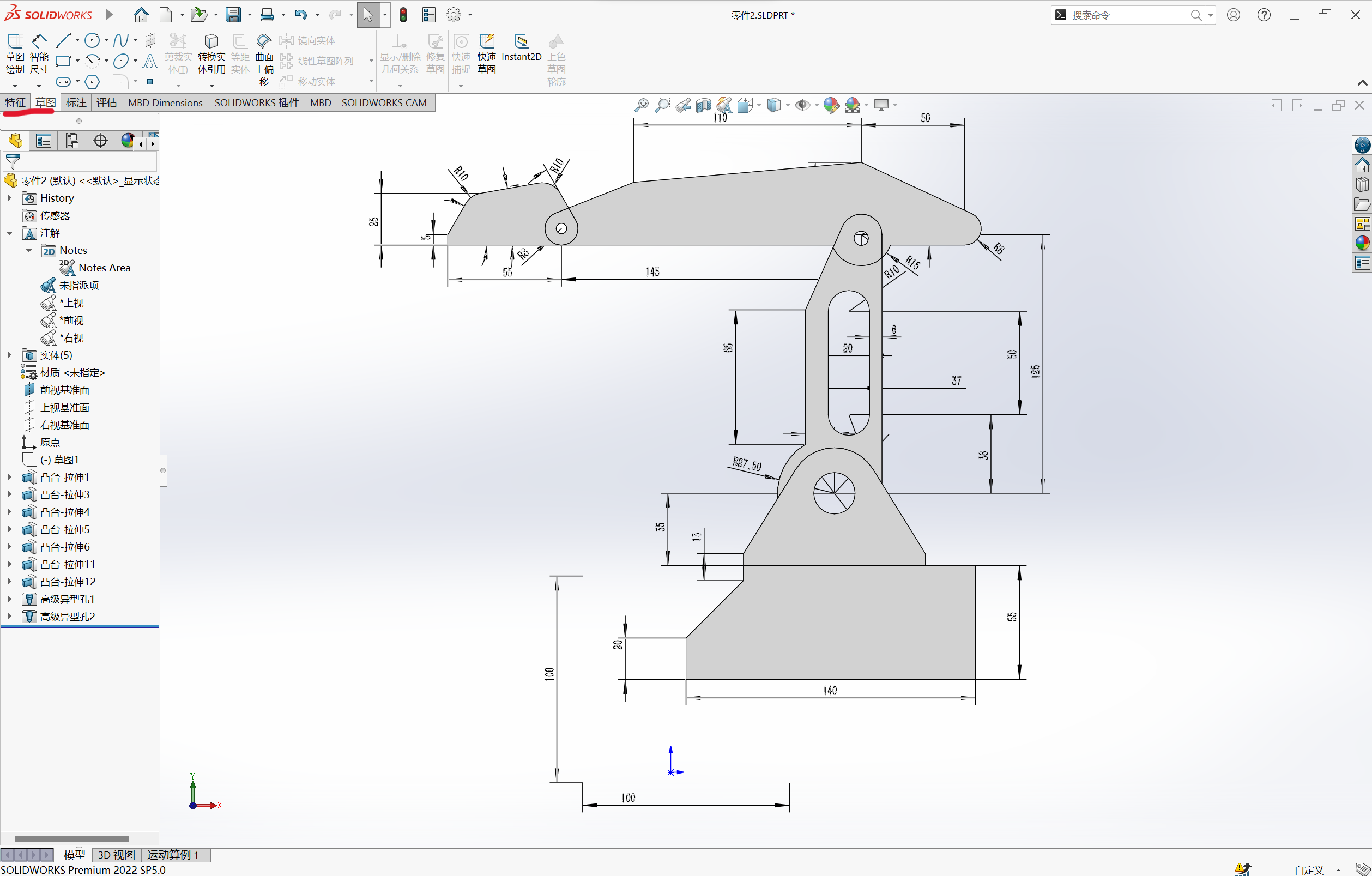 SolidWork